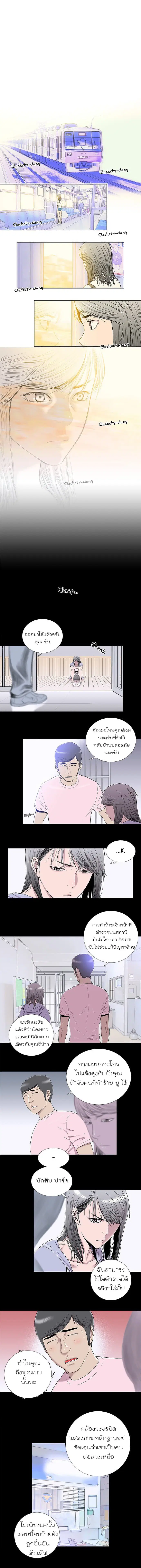 Knuckle Girl ตอนที่ 14 หน้า 2