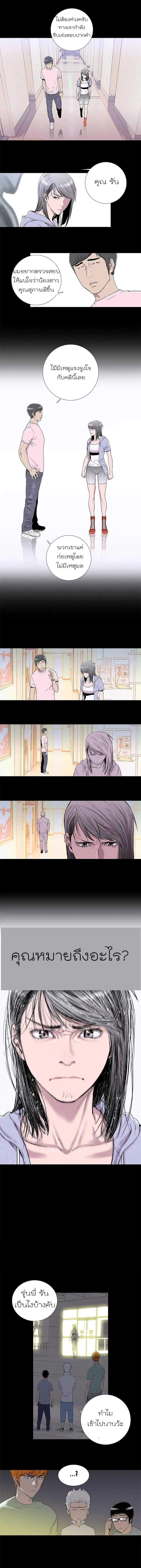 Knuckle Girl ตอนที่ 14 หน้า 3