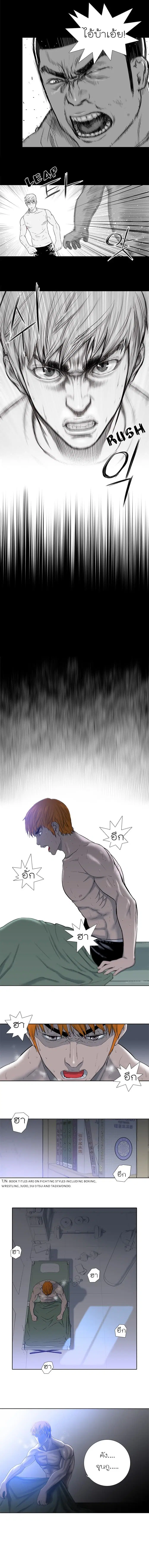 Knuckle Girl ตอนที่ 15 หน้า 3