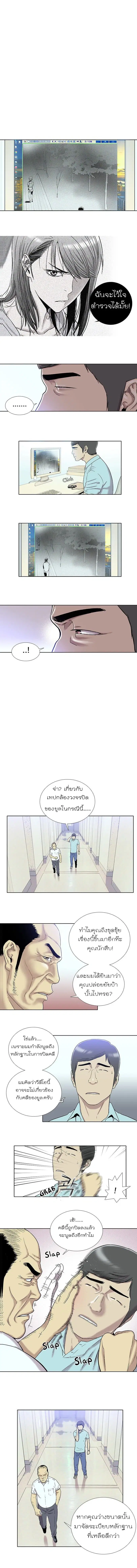 Knuckle Girl ตอนที่ 16 หน้า 2