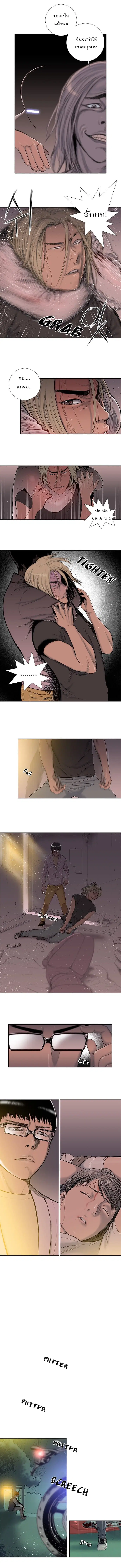 Knuckle Girl ตอนที่ 17 หน้า 3
