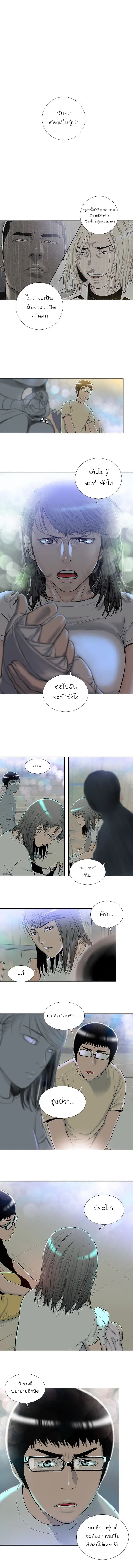 Knuckle Girl ตอนที่ 18 หน้า 2