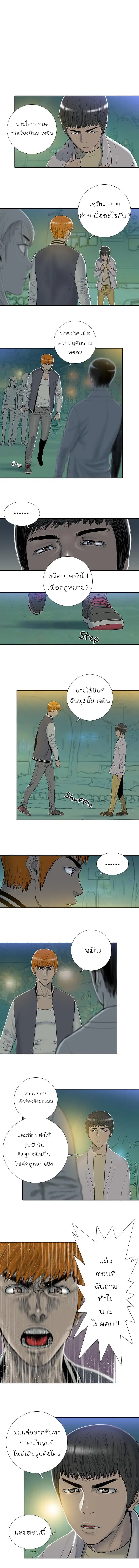Knuckle Girl ตอนที่ 19 หน้า 2