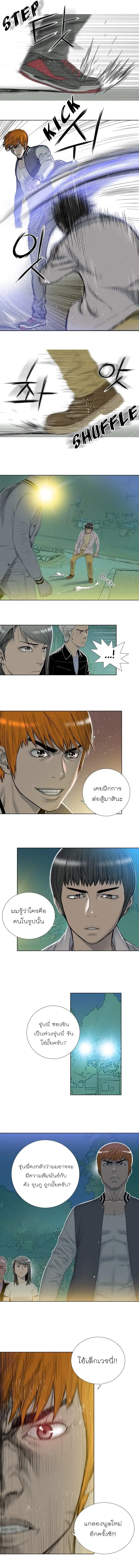 Knuckle Girl ตอนที่ 19 หน้า 3