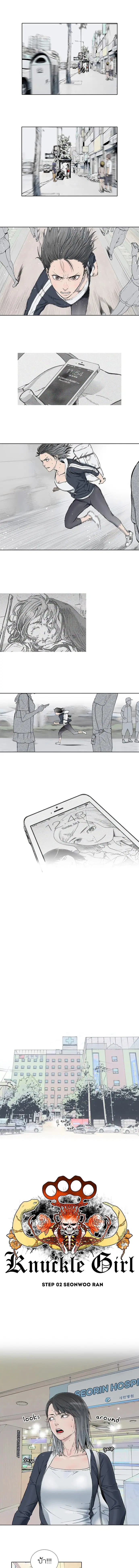 Knuckle Girl ตอนที่ 2 หน้า 2