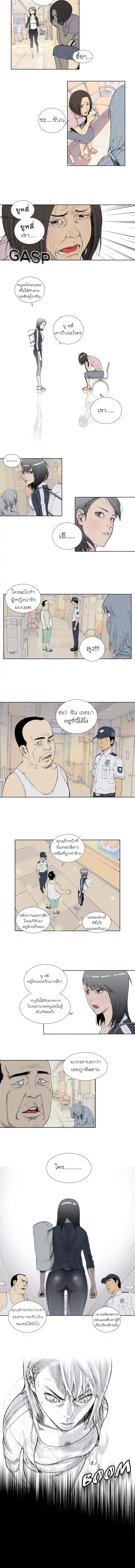 Knuckle Girl ตอนที่ 2 หน้า 3
