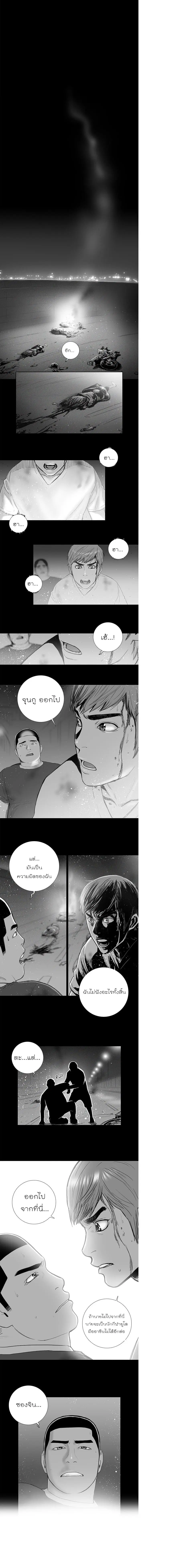 Knuckle Girl ตอนที่ 20 หน้า 2