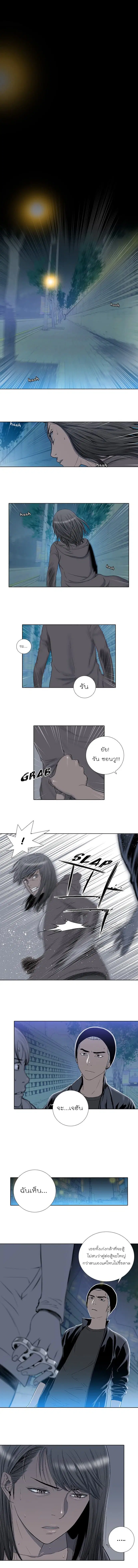 Knuckle Girl ตอนที่ 21 หน้า 2