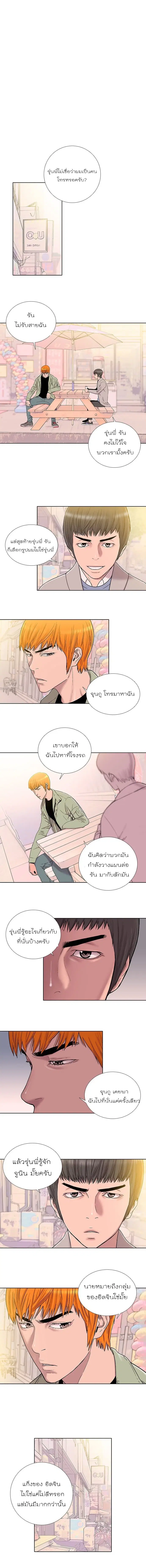 Knuckle Girl ตอนที่ 22 หน้า 2