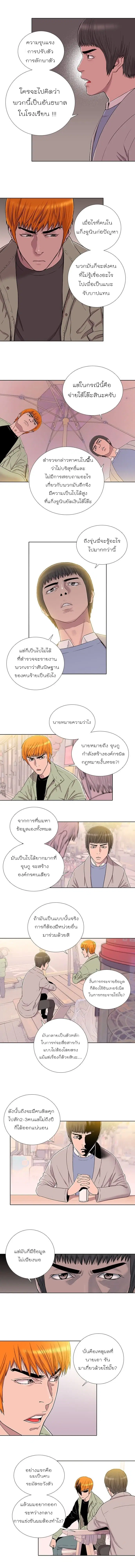 Knuckle Girl ตอนที่ 22 หน้า 3