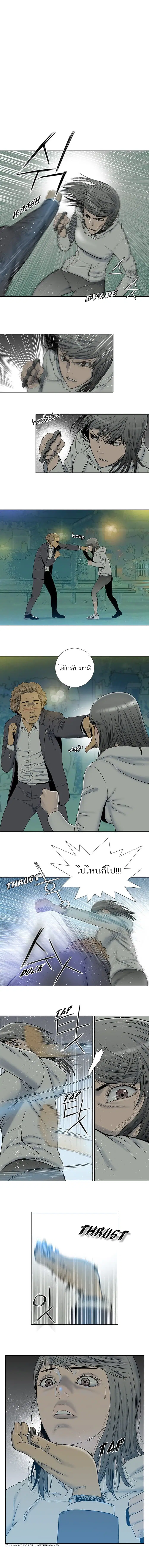 Knuckle Girl ตอนที่ 23 หน้า 2