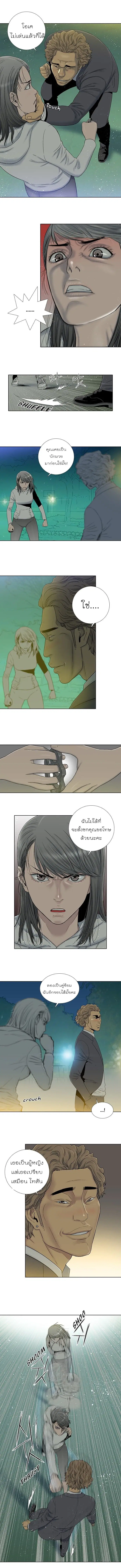 Knuckle Girl ตอนที่ 23 หน้า 3