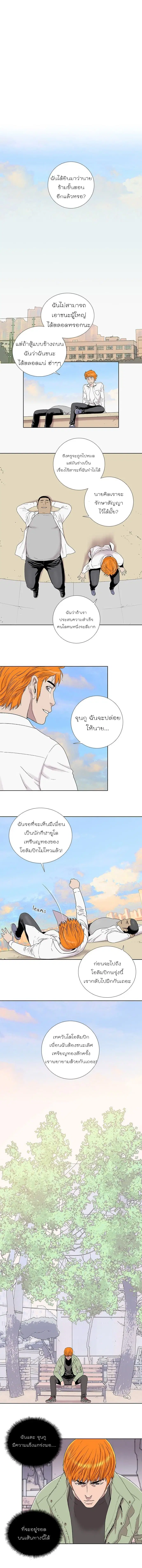Knuckle Girl ตอนที่ 24 หน้า 2