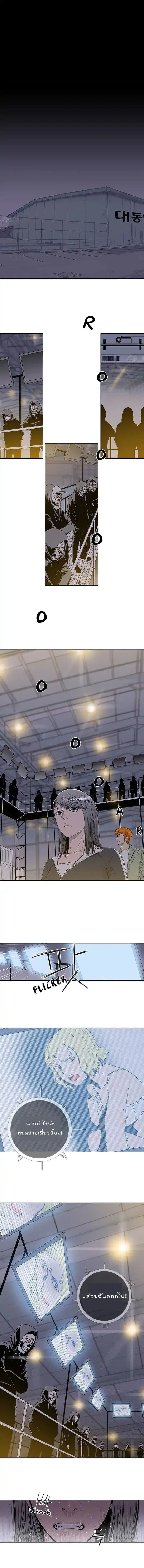 Knuckle Girl ตอนที่ 25 หน้า 2
