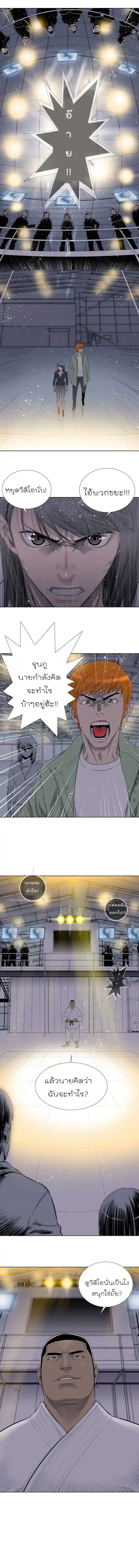 Knuckle Girl ตอนที่ 25 หน้า 3