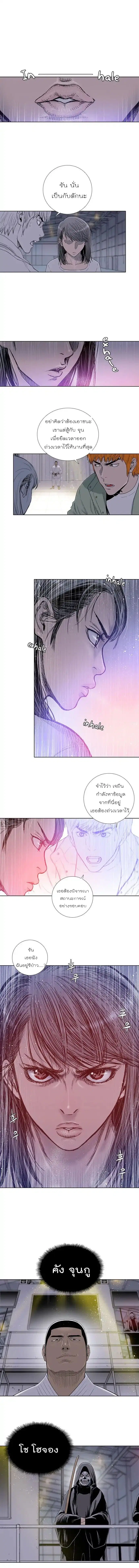 Knuckle Girl ตอนที่ 26 หน้า 2