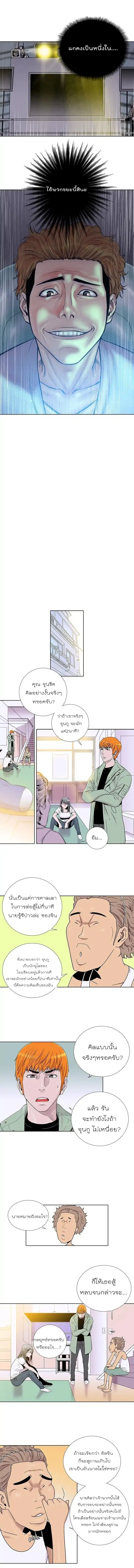Knuckle Girl ตอนที่ 26 หน้า 3