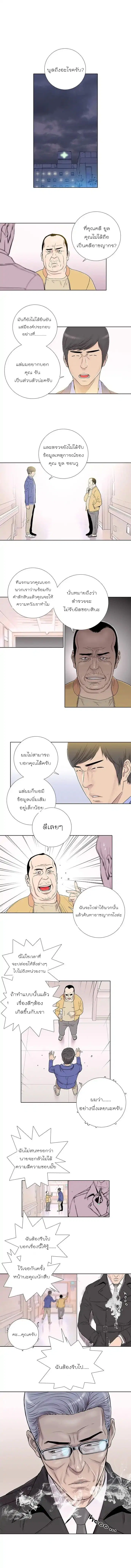 Knuckle Girl ตอนที่ 27 หน้า 2