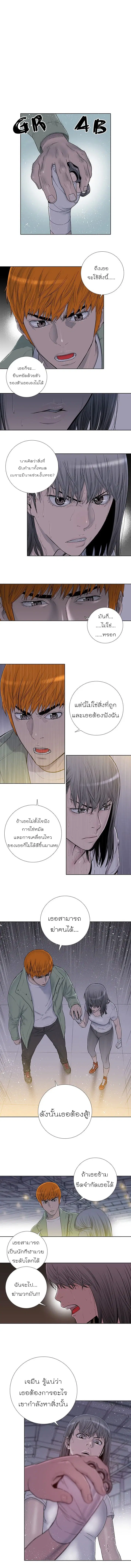 Knuckle Girl ตอนที่ 29 หน้า 2