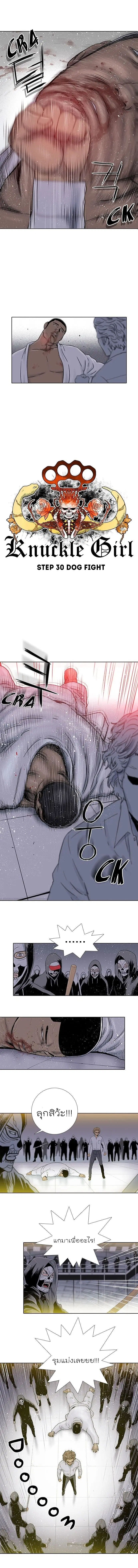 Knuckle Girl ตอนที่ 30 หน้า 3