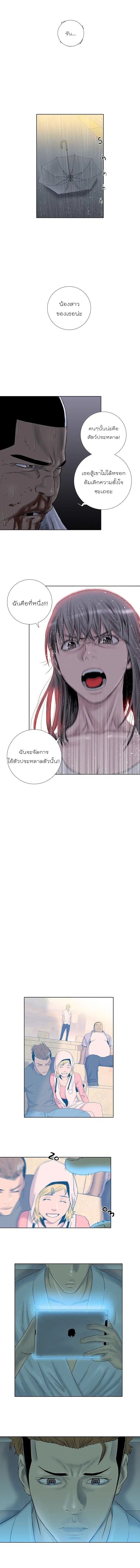 Knuckle Girl ตอนที่ 31 หน้า 2