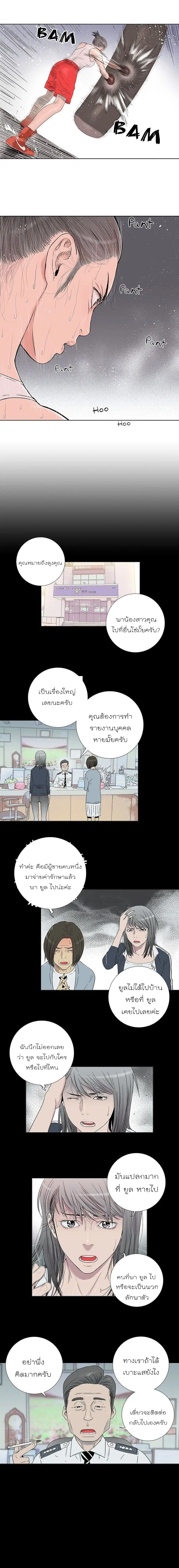 Knuckle Girl ตอนที่ 32 หน้า 3