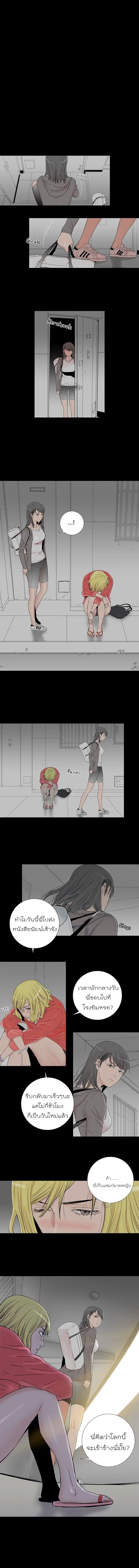 Knuckle Girl ตอนที่ 33 หน้า 2