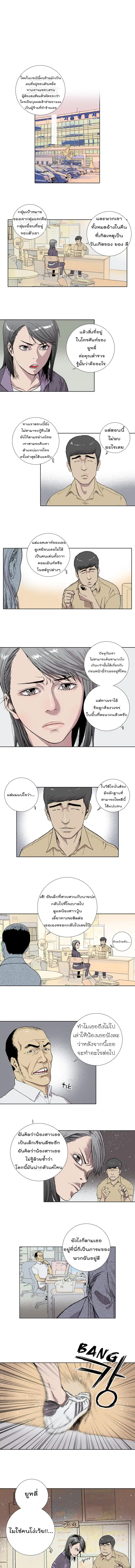 Knuckle Girl ตอนที่ 4 หน้า 3