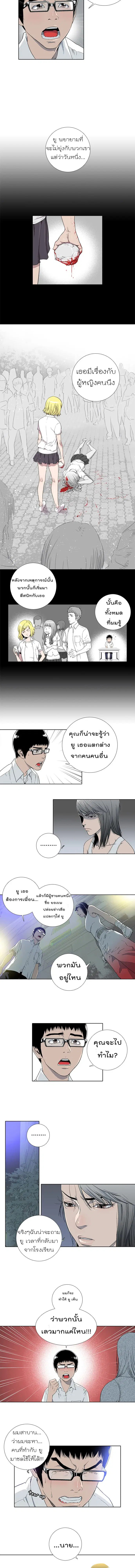 Knuckle Girl ตอนที่ 5 หน้า 3