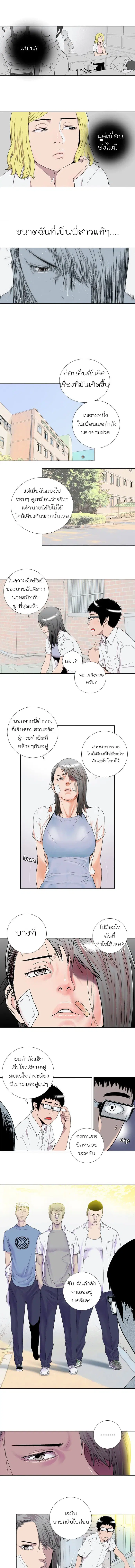 Knuckle Girl ตอนที่ 7 หน้า 3