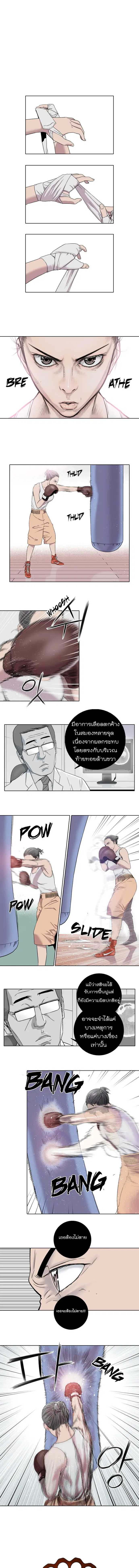 Knuckle Girl ตอนที่ 8 หน้า 2