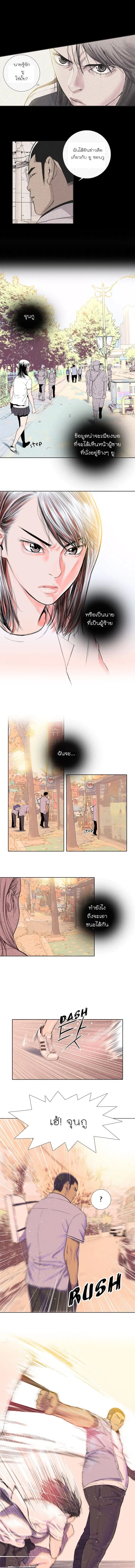 Knuckle Girl ตอนที่ 9 หน้า 3