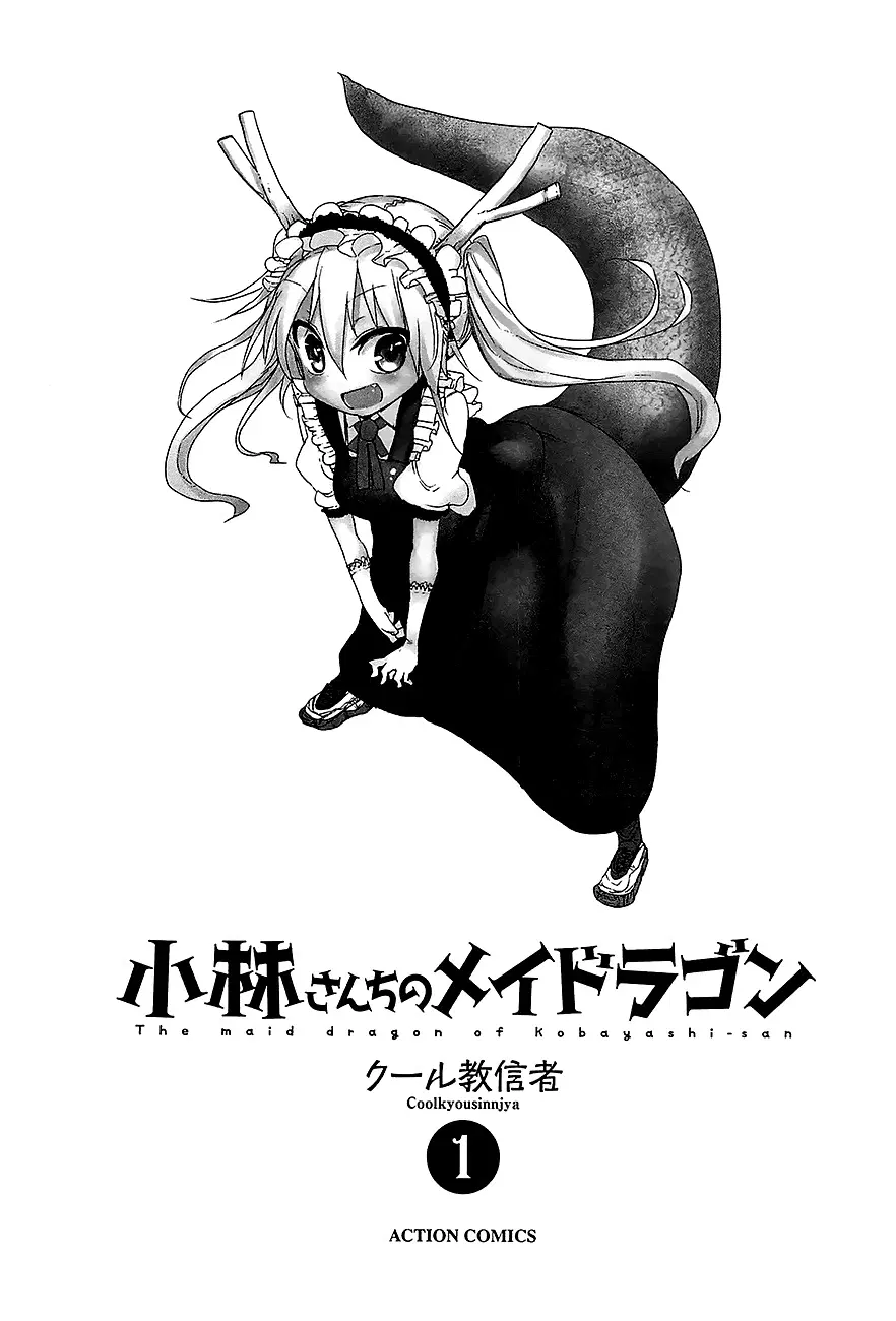 Kobayashi-san Chi no Maid Dragon ตอนที่ 1 หน้า 1
