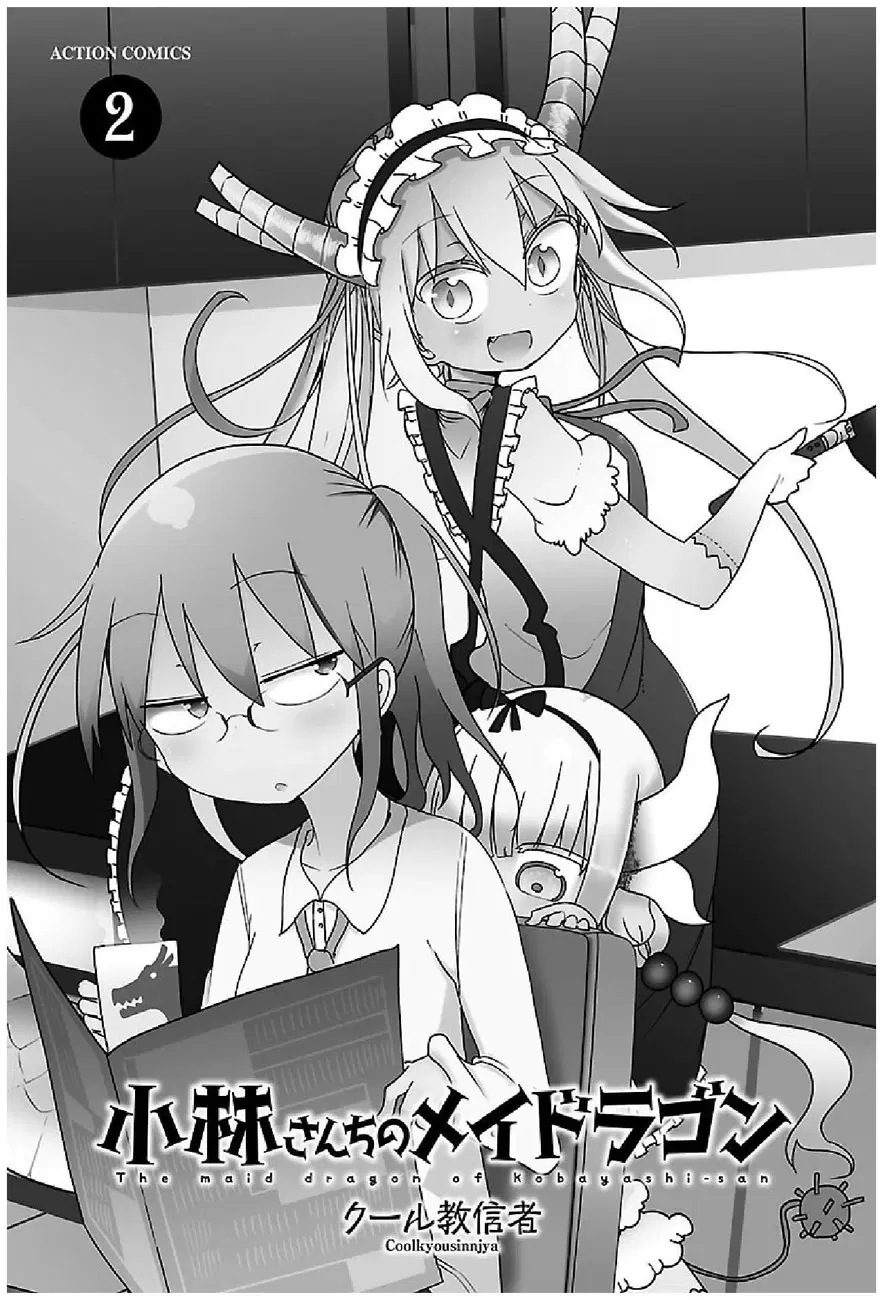 Kobayashi-san Chi no Maid Dragon ตอนที่ 11 หน้า 1