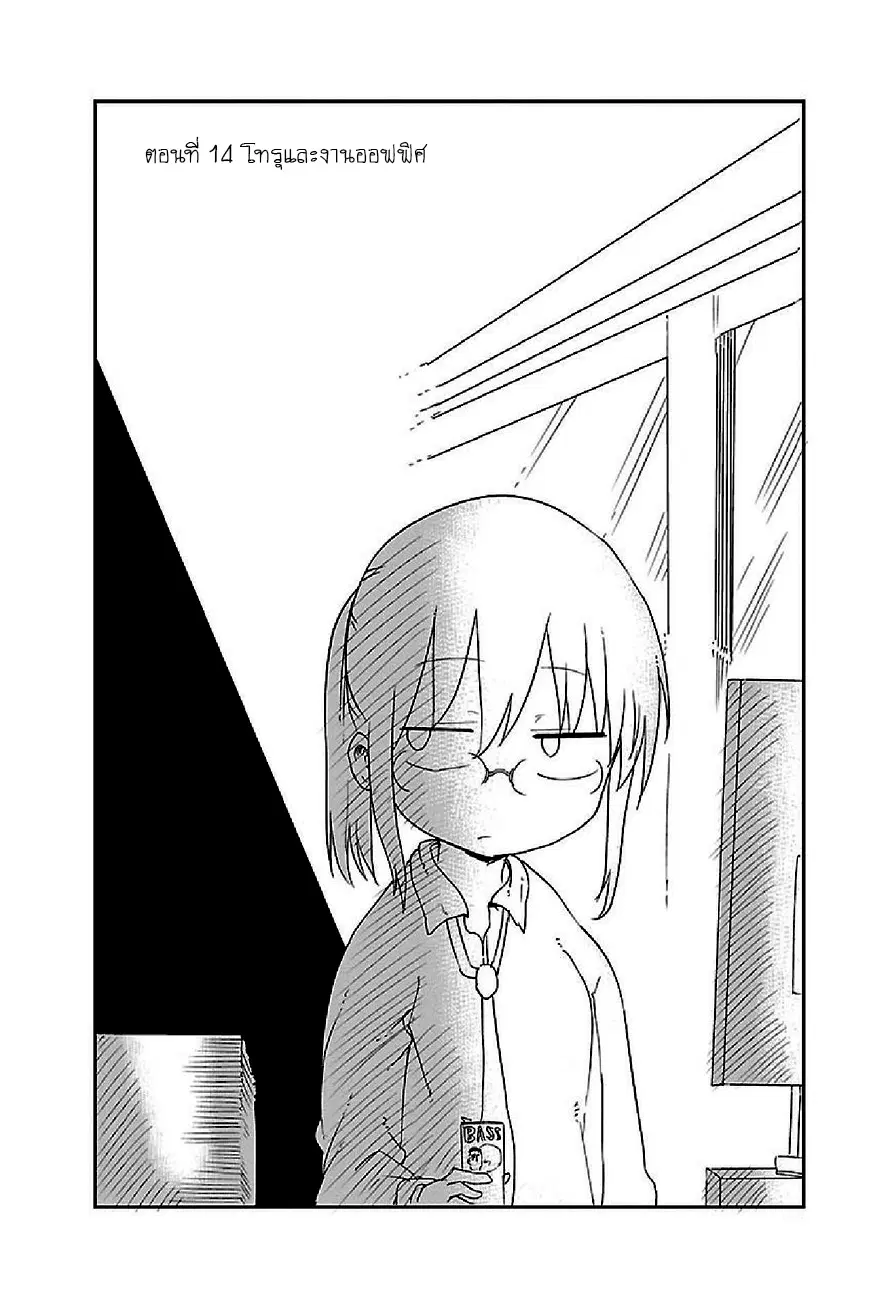 Kobayashi-san Chi no Maid Dragon ตอนที่ 14 หน้า 2