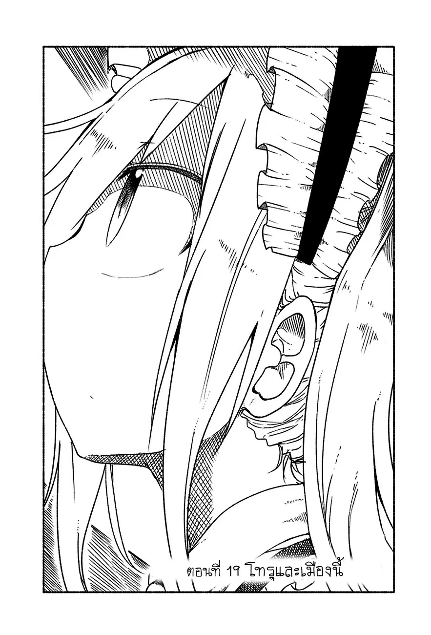 Kobayashi-san Chi no Maid Dragon ตอนที่ 19 หน้า 2