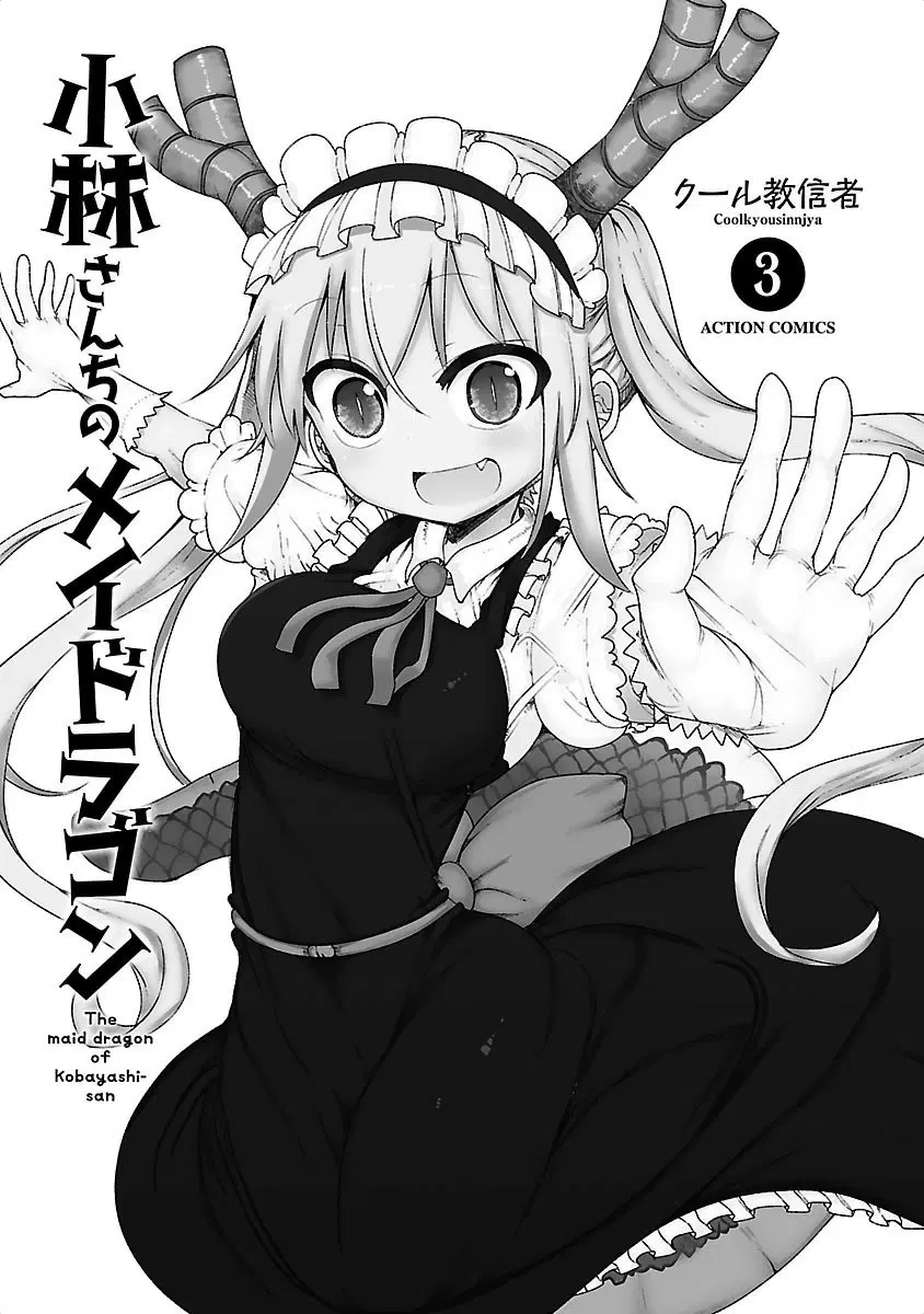 Kobayashi-san Chi no Maid Dragon ตอนที่ 21 หน้า 1