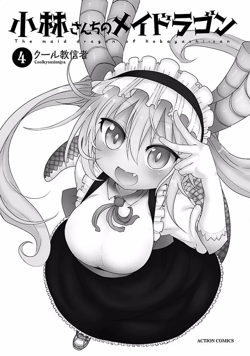 Kobayashi-san Chi no Maid Dragon ตอนที่ 31 หน้า 1