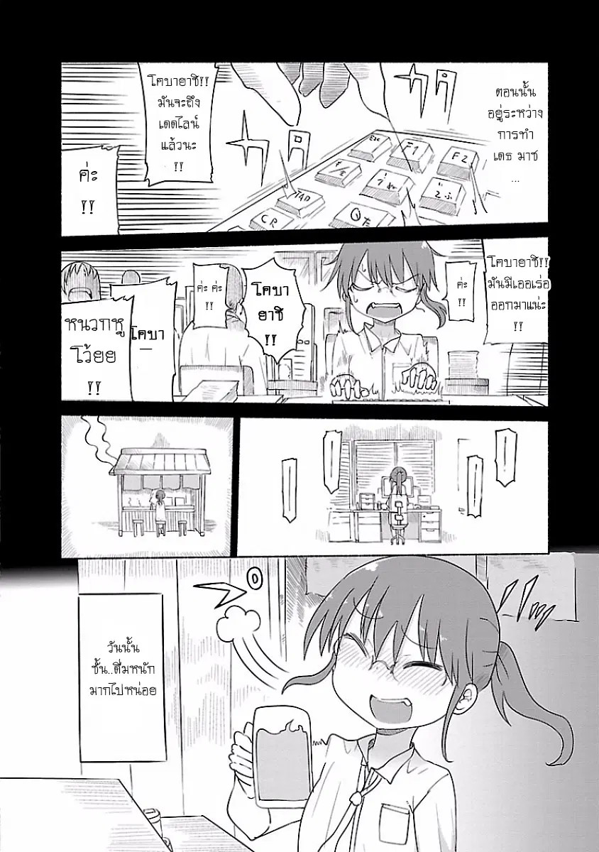 Kobayashi-san Chi no Maid Dragon ตอนที่ 32 หน้า 2