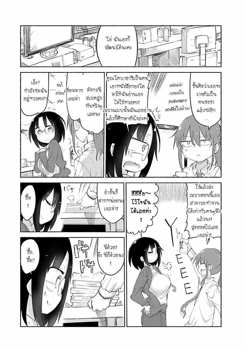 Kobayashi-san Chi no Maid Dragon ตอนที่ 35 หน้า 3