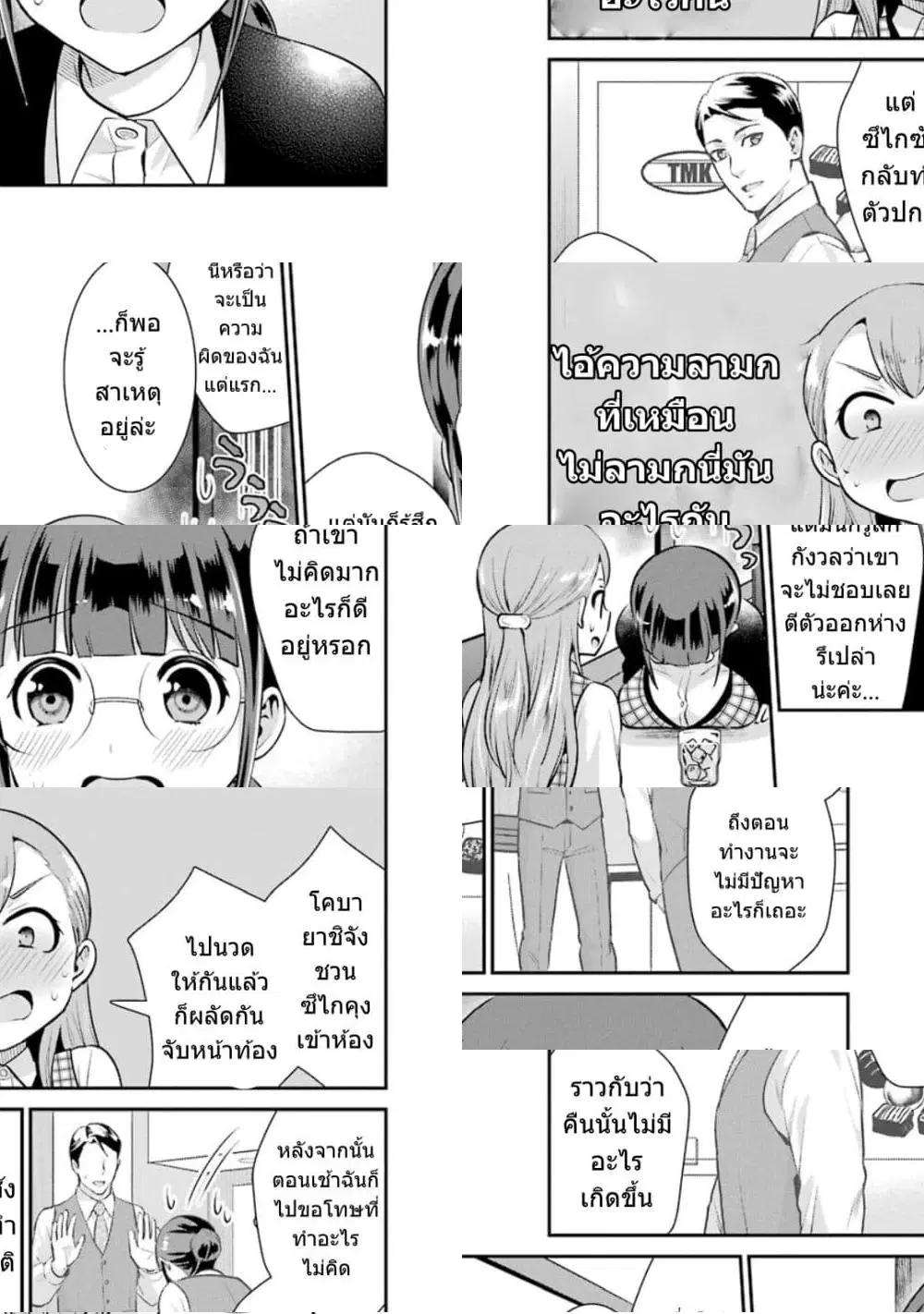 Kobayashi-san wa Jimi Dakedo ตอนที่ 12 หน้า 2