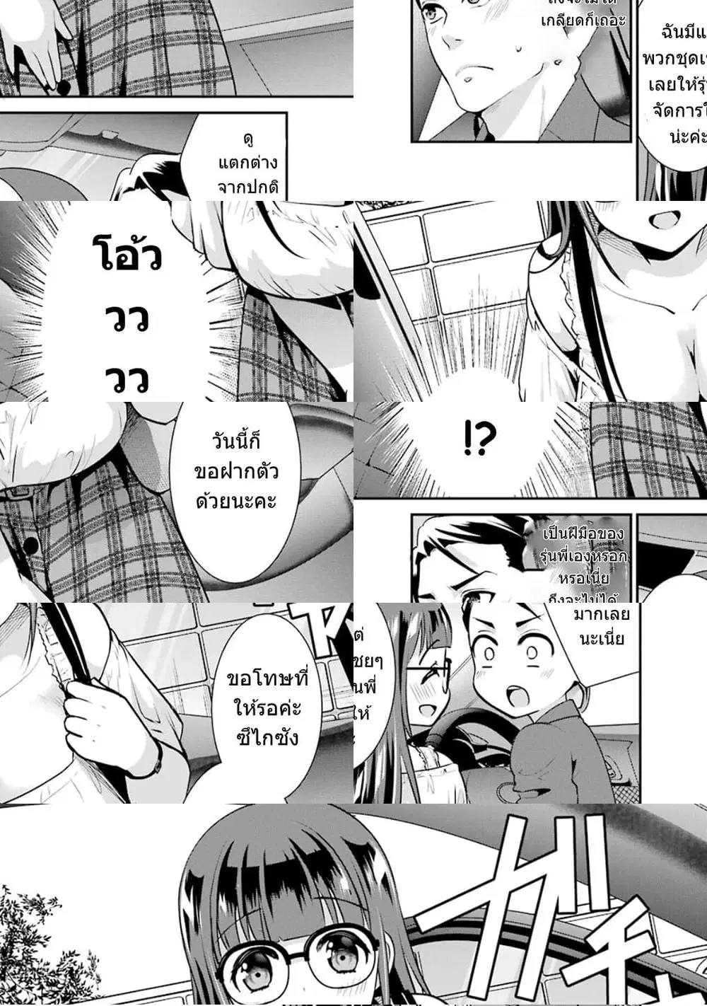 Kobayashi-san wa Jimi Dakedo ตอนที่ 13 หน้า 3