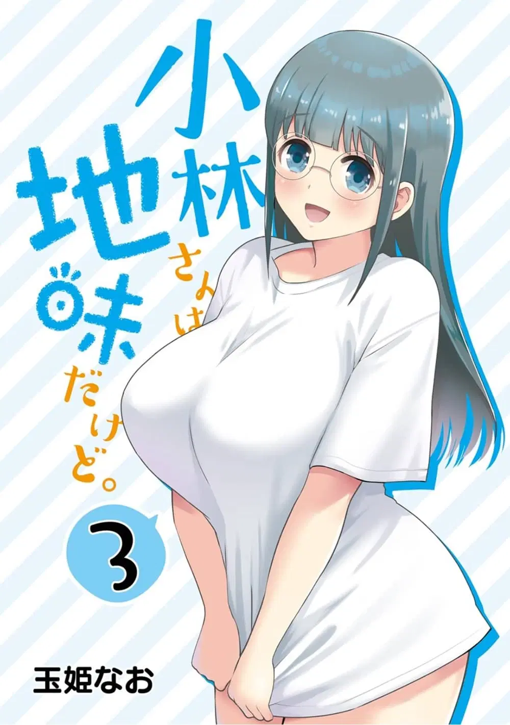 Kobayashi-san wa Jimi Dakedo ตอนที่ 14 หน้า 2