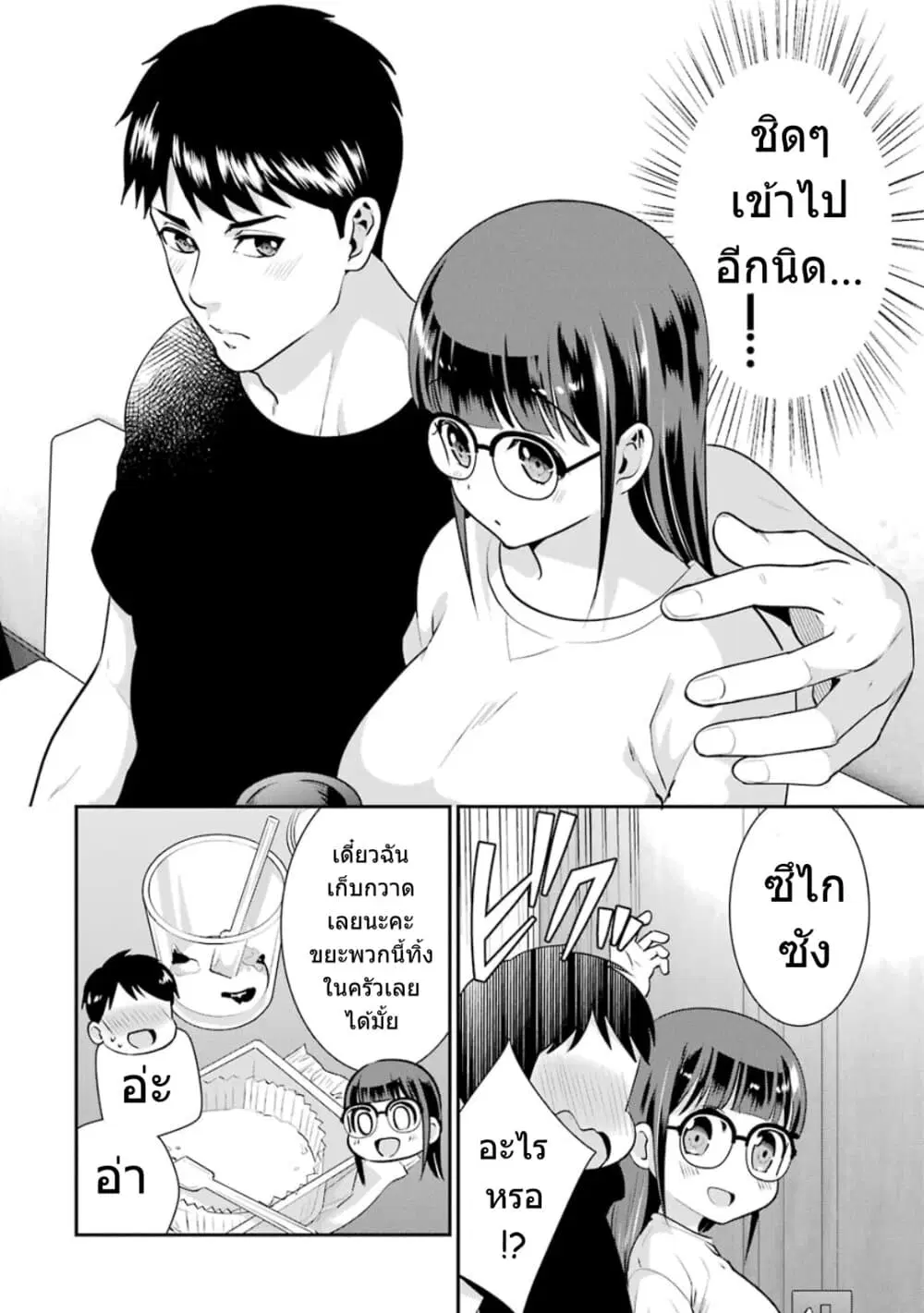 Kobayashi-san wa Jimi Dakedo ตอนที่ 16 หน้า 3