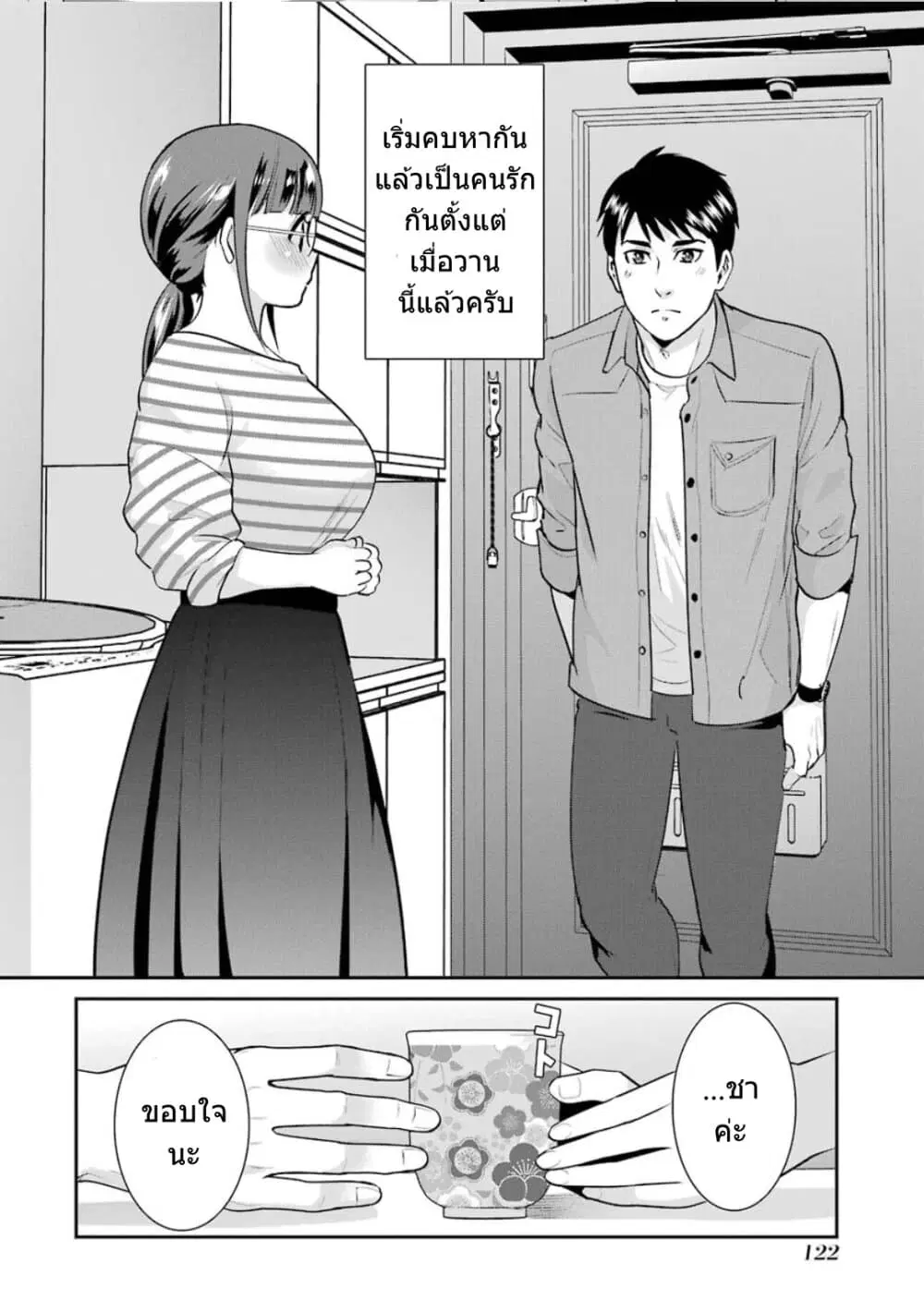Kobayashi-san wa Jimi Dakedo ตอนที่ 18 หน้า 3