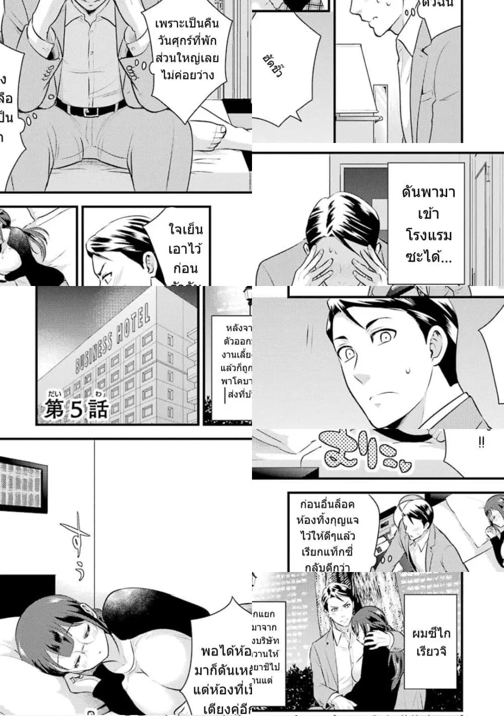 Kobayashi-san wa Jimi Dakedo ตอนที่ 5 หน้า 2