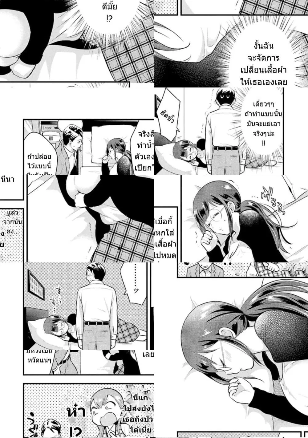 Kobayashi-san wa Jimi Dakedo ตอนที่ 5 หน้า 3