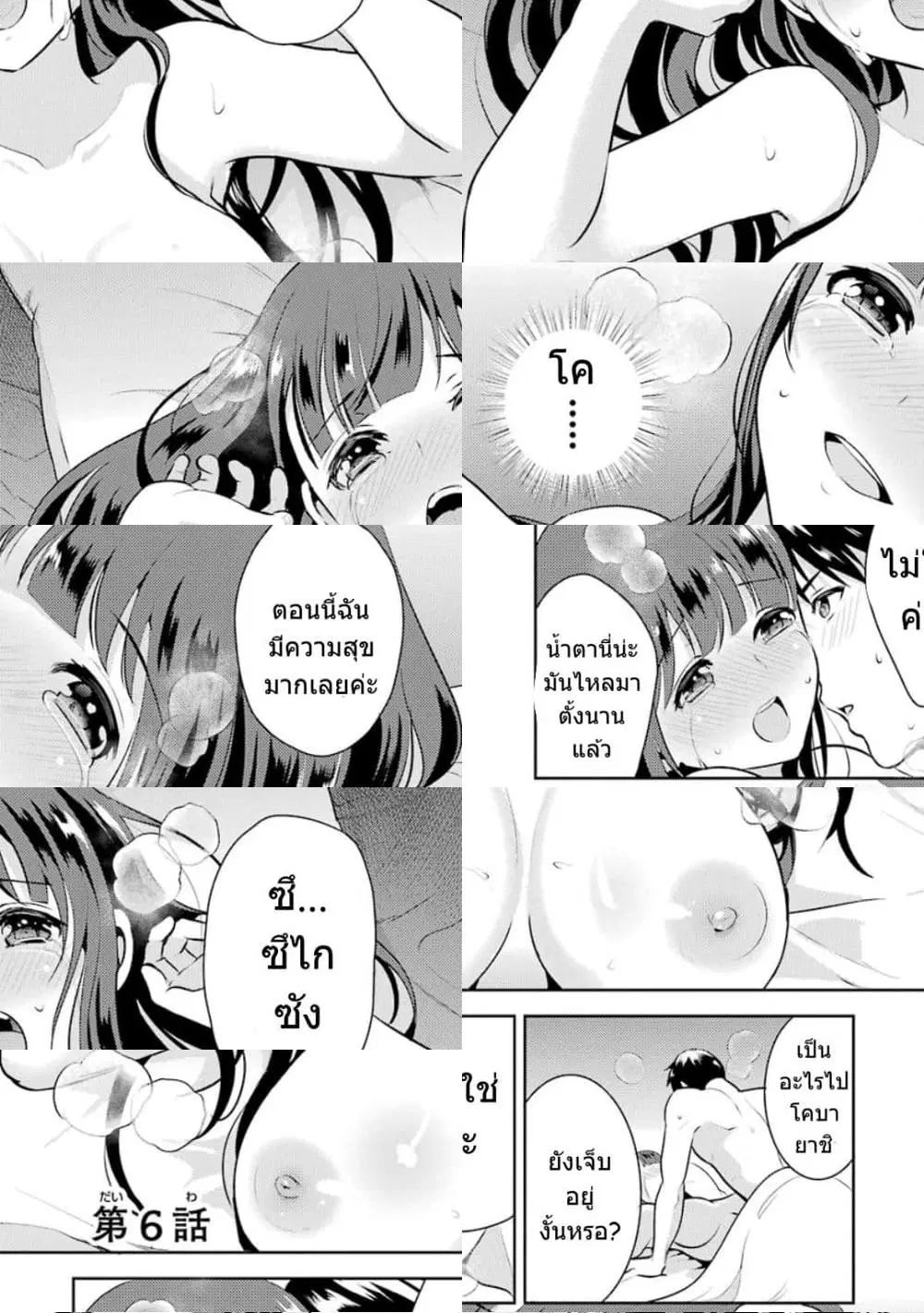 Kobayashi-san wa Jimi Dakedo ตอนที่ 6 หน้า 2