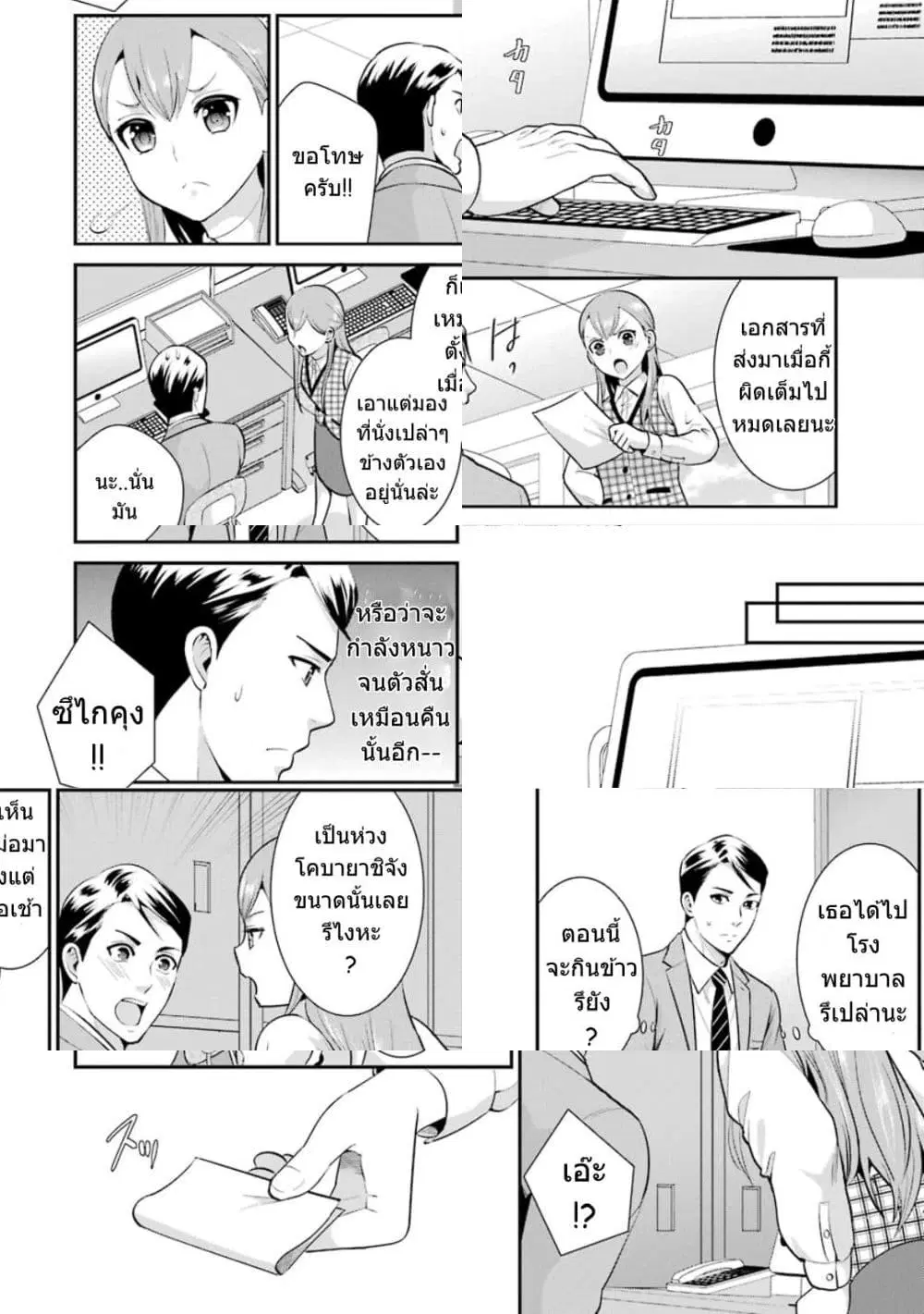 Kobayashi-san wa Jimi Dakedo ตอนที่ 7 หน้า 3