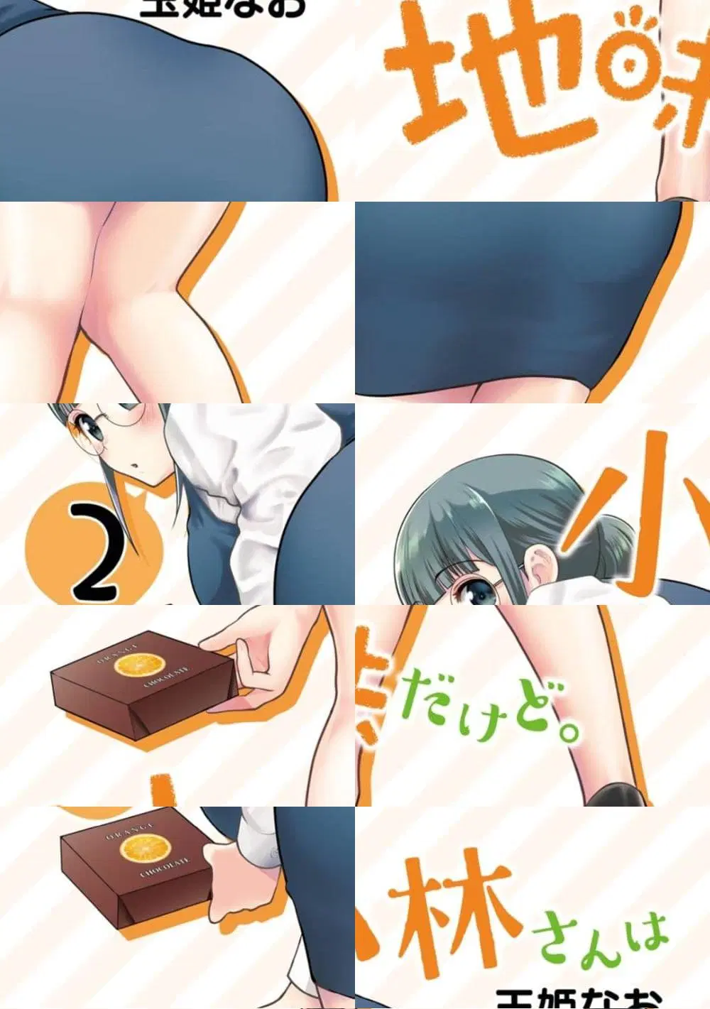 Kobayashi-san wa Jimi Dakedo ตอนที่ 8 หน้า 2